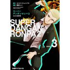 Danganronpa 2: Goodbye Despair Vol. 3
