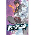 Blood Blockade Battlefront Vol. 4