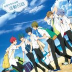 High Speed! Free! Starting Days Drama CD - Iwatobi Junior High School Katsudo Nisshi