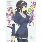 Saekano: How to Raise a Boring Girlfriend Vol. 5