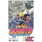 Boruto -Naruto Next Generations- Vol. 2