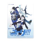 Play Yuri!!! on Ice on the Piano