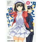 Saekano: How to Raise a Boring Girlfriend Vol. 8