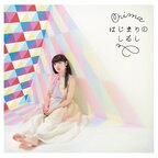 Zero kara Hajimeru Maho no Sho Ending Theme