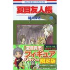 Natsume's Book of Friends Vol. 16 Limited Edition