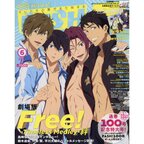 Monthly Pash! June 2017