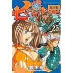 The Seven Deadly Sins Vol. 25
