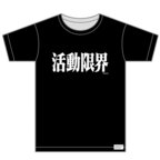 EVA STORE Original Eva Font Series T-Shirt: Katsudo Genkai