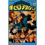 My Hero Academia Vol. 12