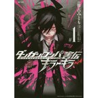 Danganronpa Gaiden: Killer Killer Vol. 1