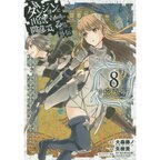Is It Wrong to Try to Pick Up Girls in a Dungeon?: Sword Oratoria Vol. 8