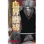 Blood Blockade Battlefront Vol. 8