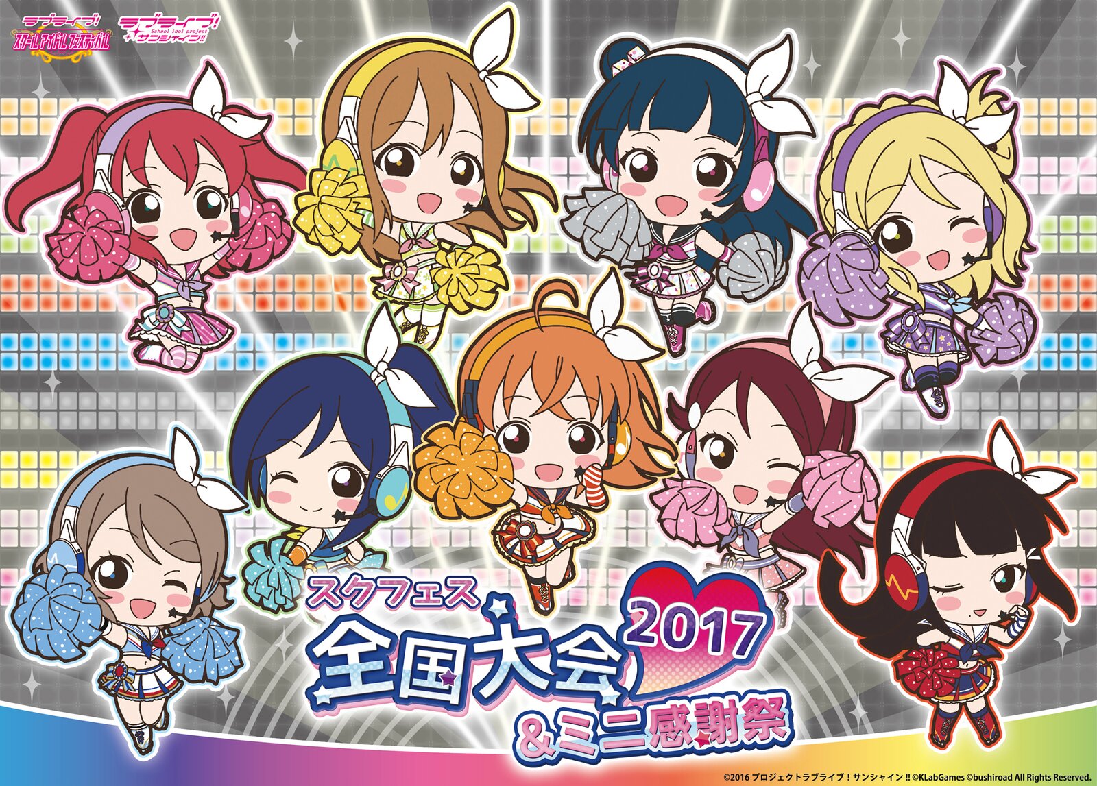 love live school idol festival transfer code