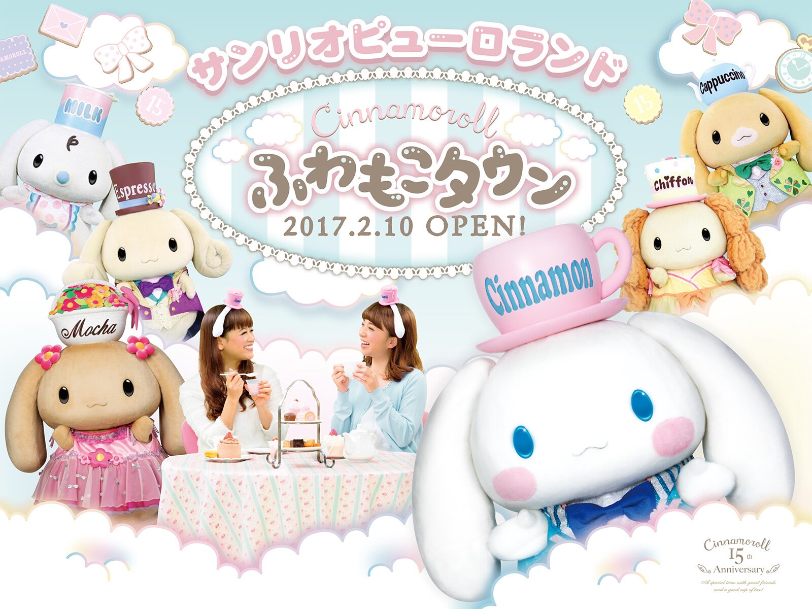 cinnamoroll 15th anniversary