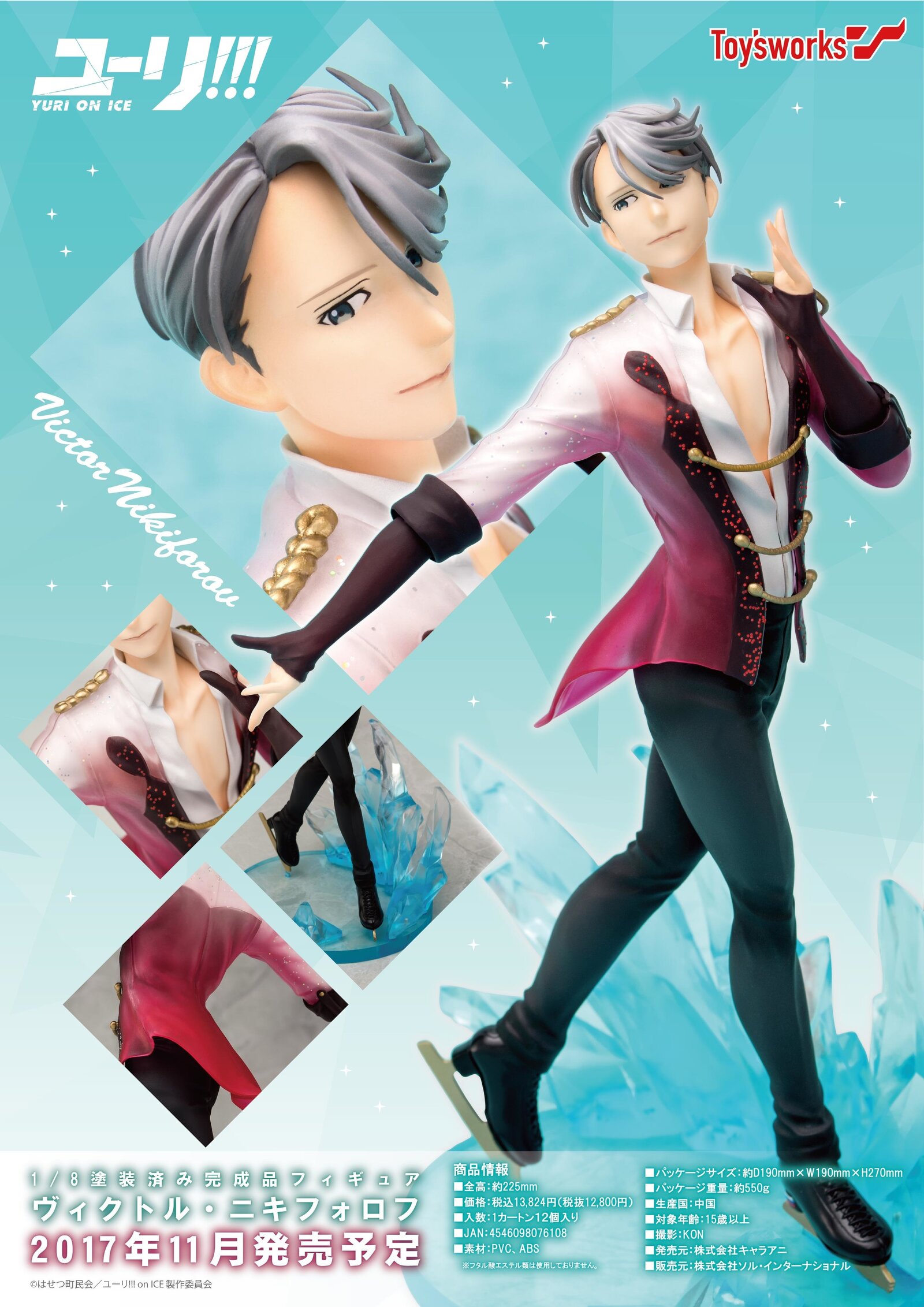 yuri on ice figure victor