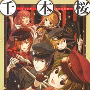 Senbonzakura Comic Anthology