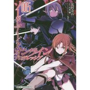 Sword Art Online Progressive Vol. 5