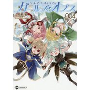 Sword Art Online: Girls Ops Vol. 4