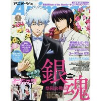 Animage March 2017 w/ Yuri!!! on Ice Mini Clear File