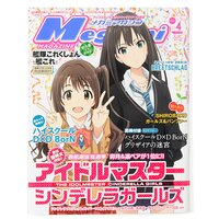 Megami Magazine April 2015 w/ Bonus High School DxD BorN & The Fruit Of Grisaia B2 Long Posters