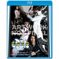 Garo Special: Beast of the Demon Night Blu-ray
