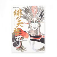 SaGa: Scarlet Grace Production Materials + Strategy Guide