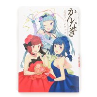 Kannagi: Crazy Shrine Maidens Official Fan Book