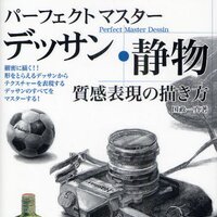 Perfect Master Drawings: How to Draw Still Life & Textured Expressions