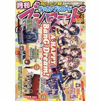 Monthly Bushiroad February 2018