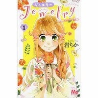 Jewelry: Hane to Kotori no Subarashiki Hibi Vol. 1