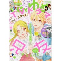 Hana to Yume 1st Week of April 2018
