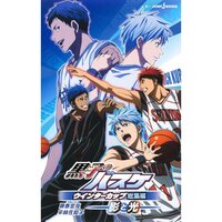 Kuroko's Basketball Winter Cup Edition: Shadow & Light