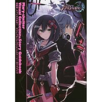 Divine Prison Tower: Mary Skelter Visual Collection & Story Guidebook