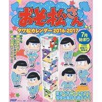 Osomatsu-san Tower-matsu 2016-2017 Calendar