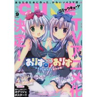 Monthly Comic Cune September 2017