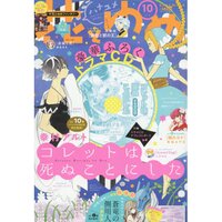Hana to Yume 1st Week of May 2018