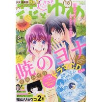 Hana to Yume 1st Week of September 2018