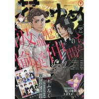 Bessatsu Hana to Yume September 2016
