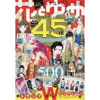 Hana to Yume 3rd Week of May 2019