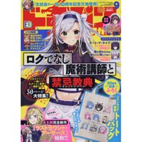 DRAGON MAGAZINE September 2018