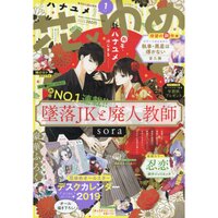 Hana to Yume 1st Week of January 2019