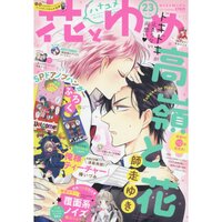 Hana to Yume 3rd Week of November 2018