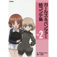 Girls und Panzer Storyboard Collection Vol.2