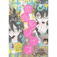 Hana to Yume 3rd Week of March 2018