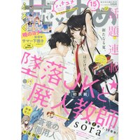 Hana to Yume 3rd Week of July 2018