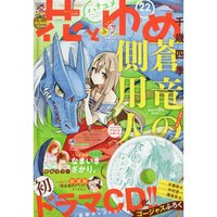 Hana to Yume 1st Week of November 2018