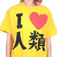 No Game No Life Sora I Heart Humanity Adult T-Shirt