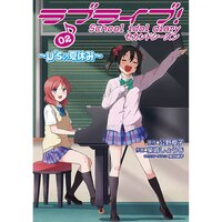 Love Live! School Idol Diary Second Season Vol. 2