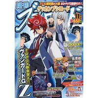 Monthly Bushiroad November 2017