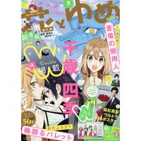 Hana to Yume 3rd Week of April 2019